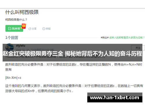 赵金红突破极限勇夺三金 揭秘她背后不为人知的奋斗历程